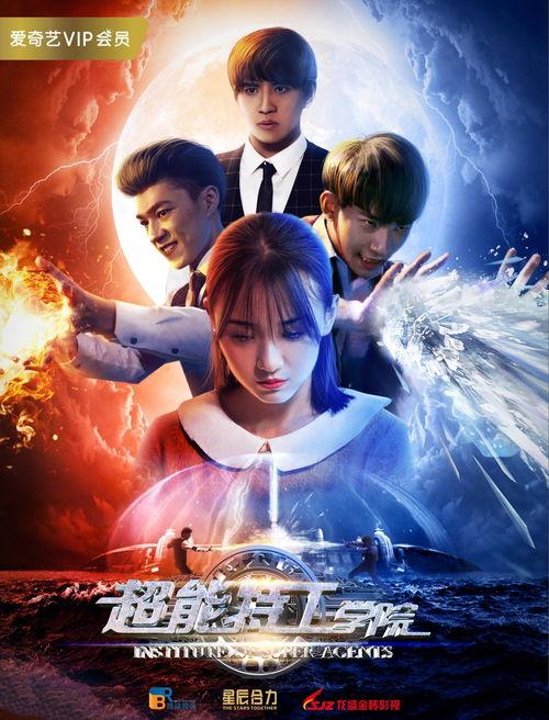 特工学院在线观看,在线揭秘特工训练全纪实  第1张