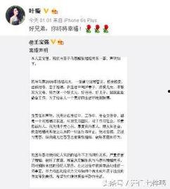 娱乐圈爆料 知乎,揭秘明星背后的故事与真相  第1张