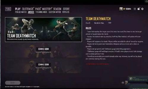 pubg4.1最新爆料,全新内容与玩法大曝光！