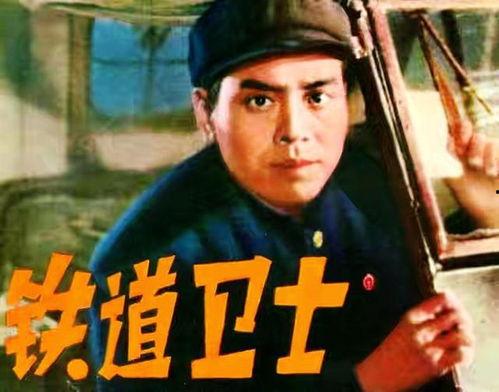 在线观看铁道卫士,守护铁路安全的忠诚卫士