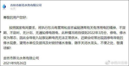吉林市爆料新闻的公众号,揭秘背后惊人真相！  第3张