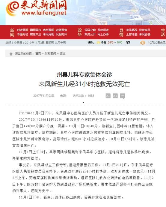 来凤新闻爆料,独家爆料揭示当地热点事件