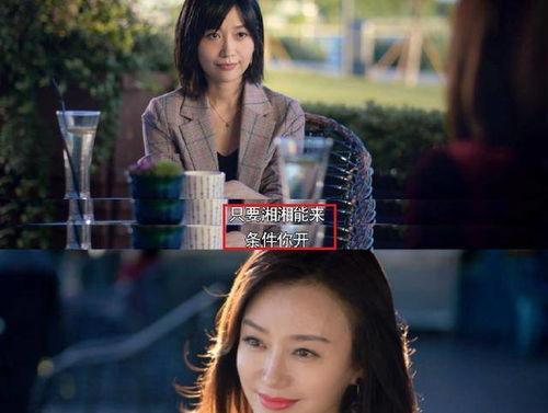 娱乐吃瓜女配电视剧,女配逆袭，吃瓜群众笑翻天  第1张