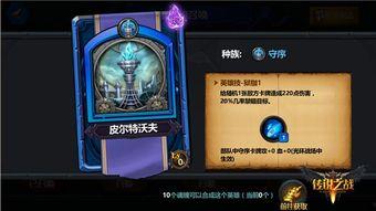 传奇英雄最新爆料版下载,揭秘神秘力量，下载开启奇幻冒险之旅  第2张