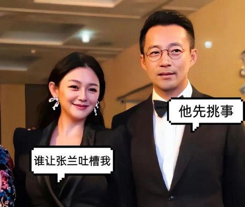 张兰最新消息爆料事件  第3张