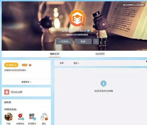 娱乐八卦新闻爆料微博号,知名微博号曝光明星幕后故事！”  第1张